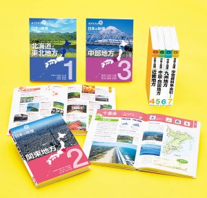 『ポプラディア　プラス　日本の地理』全巻購入特典ポスター（ポプラ社）
