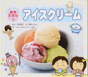 【24冊】食育えほん　チャイルド本社　たべるのだいすき　2年分 Amazon.co.jp: たべるのだいすき！―みんなげんき―(げんきをつくる食育